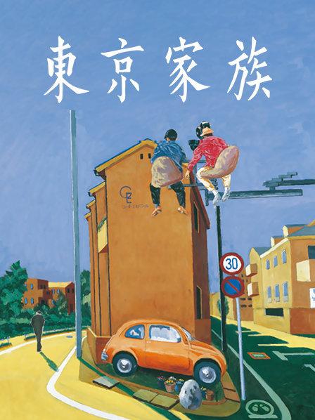 大马童车